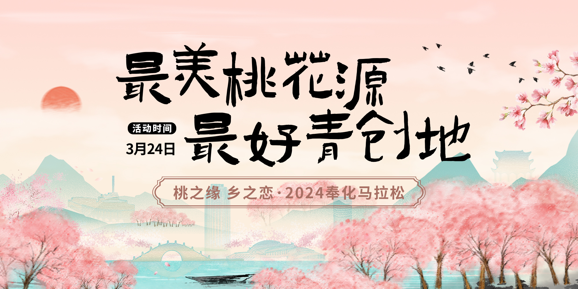 73个奉化特色“加油站”展城市新形象